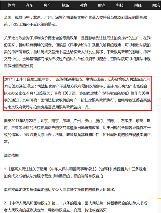 長沙有沒有不限購的房子？