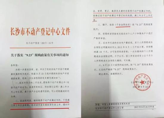 長沙買法拍房限購嗎？長沙司法拍賣房限購嗎？