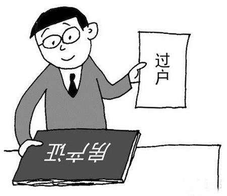 在長沙買法拍房可以過戶落戶遷入戶口嗎？