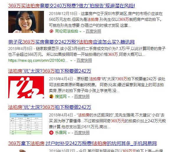 購(gòu)買法拍房最怕遇到的問(wèn)題有哪些？