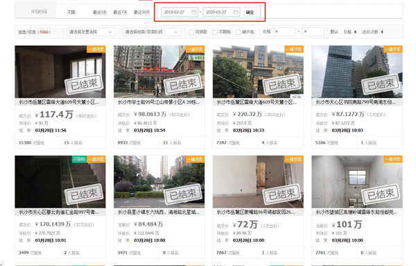 在長沙買房選擇長沙法拍房靠譜嗎？