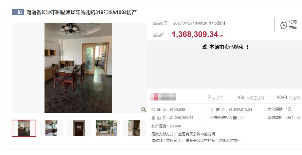 長沙法拍房有沒有兇宅？長沙法拍房會標(biāo)明是兇宅嗎？