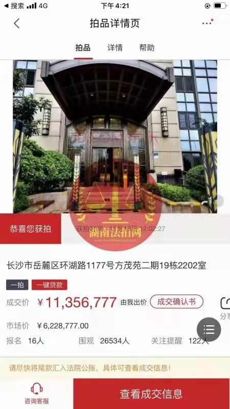 牛逼！恭喜大明星L總1135萬(wàn)拿下金茂府一線(xiàn)湖景房一套，實(shí)力強(qiáng)勁，恭喜恭喜。
