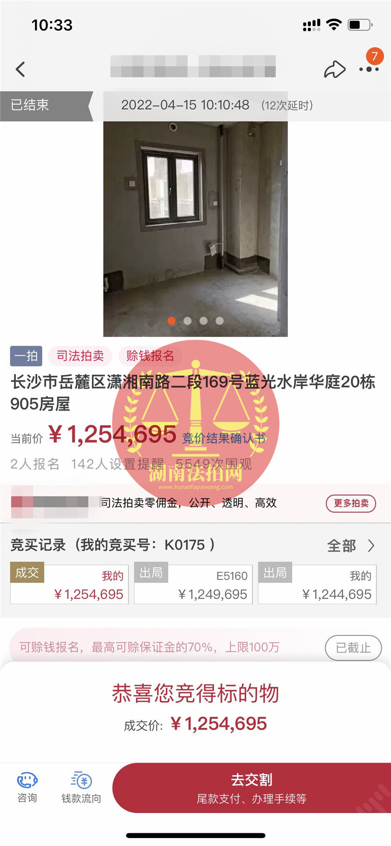 恭喜何老師撿漏藍(lán)光雍景半島一線江景法拍房一套，撿漏三四十萬，恭喜恭喜。