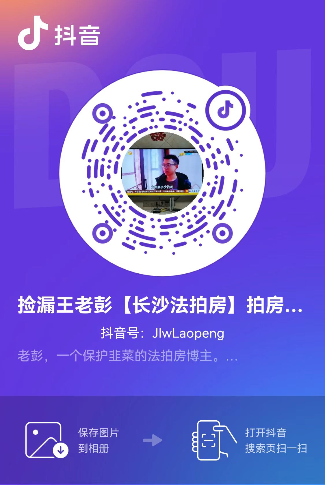 招人啦，招個(gè)短視頻編導(dǎo)，會(huì)拍會(huì)剪會(huì)運(yùn)營(yíng)的，最好還了解法拍房的。