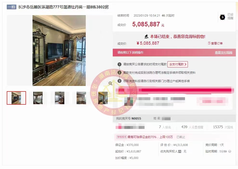 恭喜毛總撿漏晟通牡丹舸湖景大平層法拍房一套，成功撿漏五六十萬，恭喜恭喜。