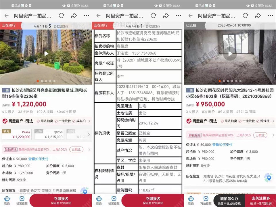 恭喜韓叔底價撿漏月亮島金輝優(yōu)步花園法拍房一套，撿漏起碼二十萬，恭喜恭喜。