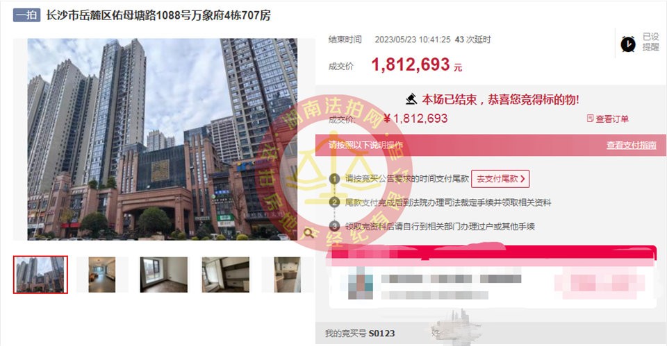 恭喜駱哥彭姐夫婦撿漏市府板塊（萬象府臺）學位房一套，撿漏起碼十幾萬，恭喜恭喜。