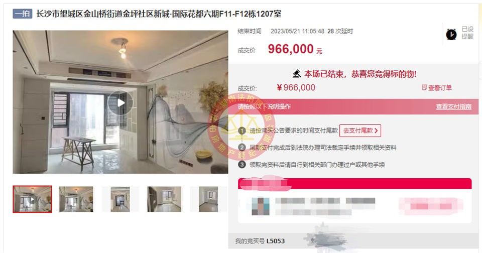 恭喜劉小姐姐撿漏新城國際花都六期法拍房一套，撿漏十萬以上，恭喜恭喜。