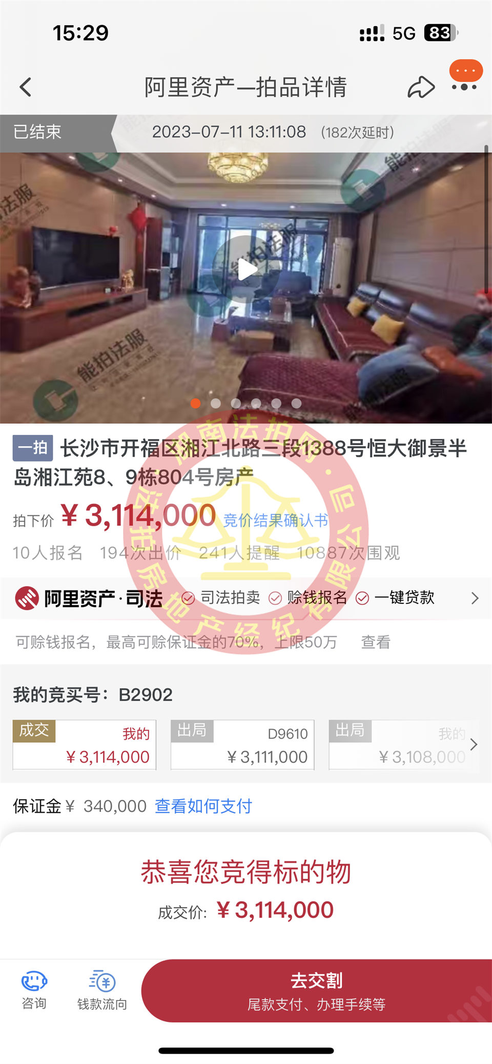 恭喜張先生撿漏恒大御景半島湘江苑一線江景房一套，撿漏二三十萬以上，恭喜恭喜。