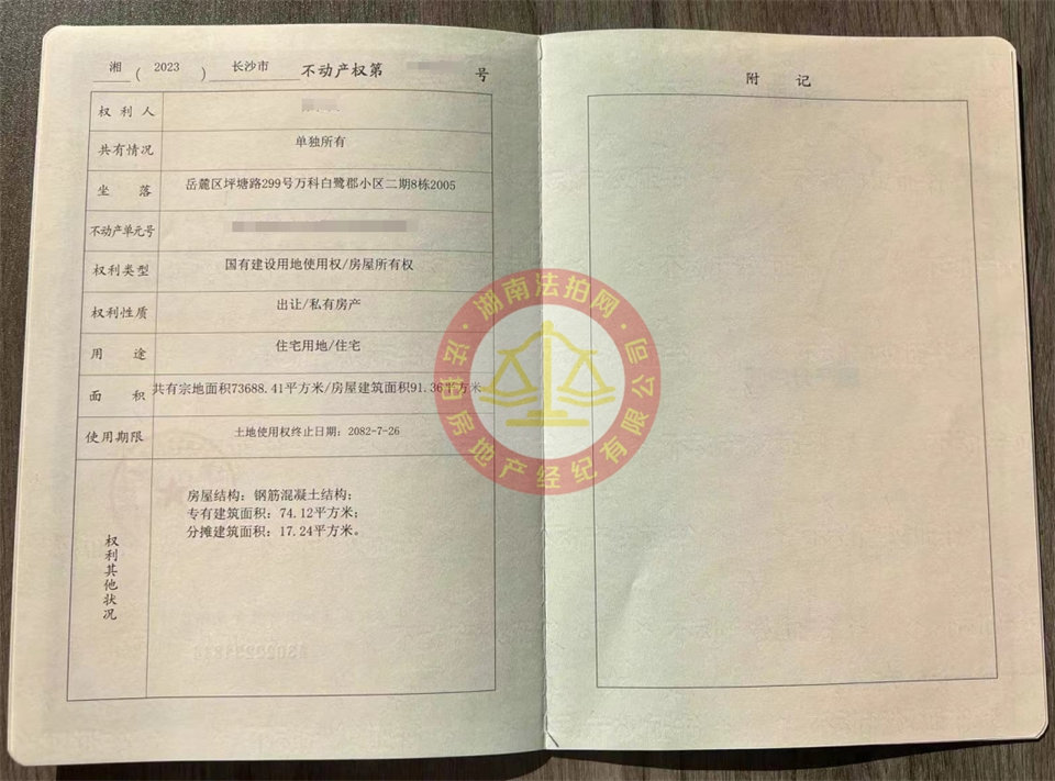 3、萬科白鷺郡.jpg