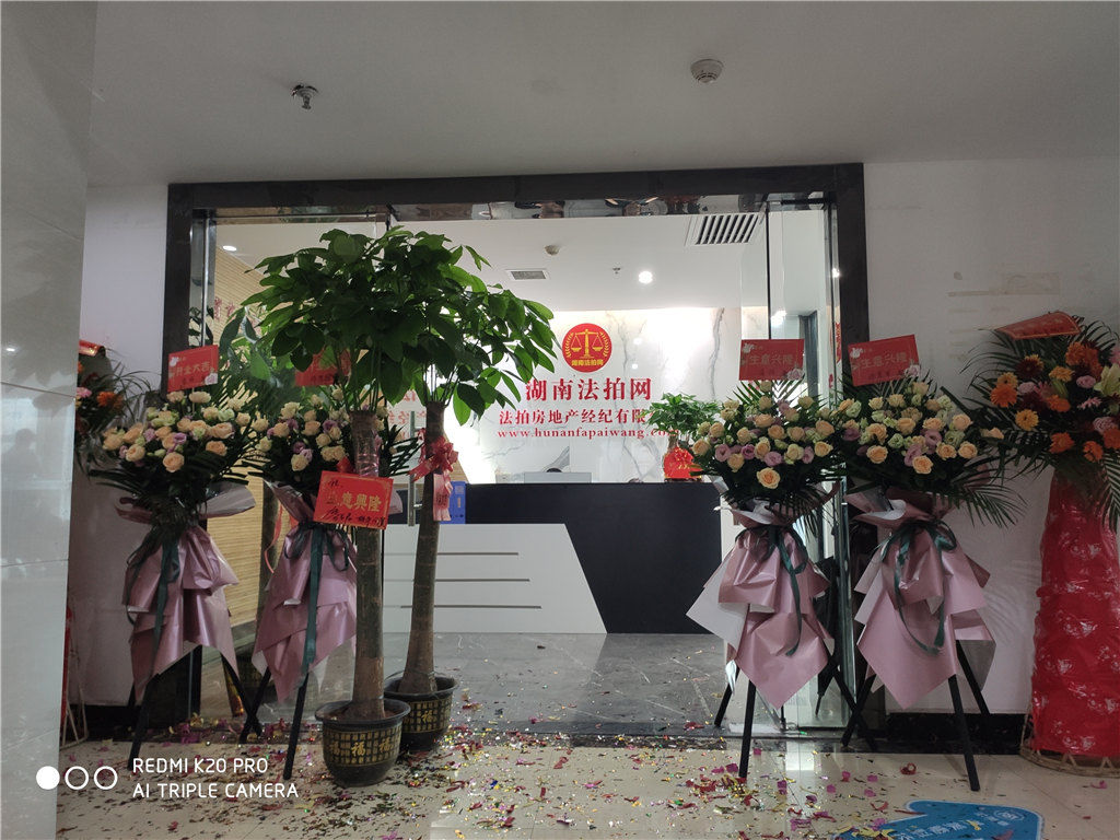 湖南法拍網(wǎng)，免費(fèi)實(shí)用的長(zhǎng)沙法拍房房源信息公示平臺(tái)！